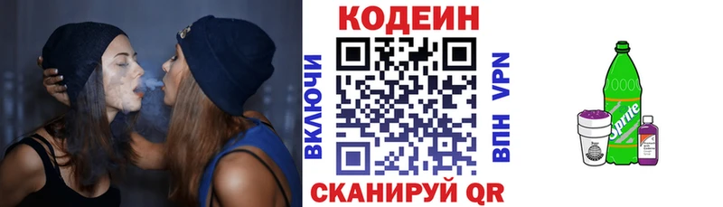 Codein Purple Drank  Камешково 