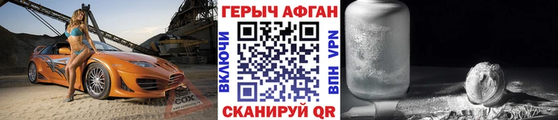 купить  цена  Камешково  Героин Heroin 