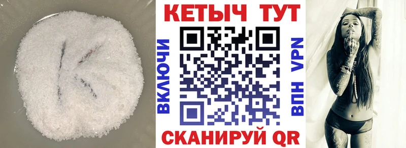КЕТАМИН VHQ  Камешково 