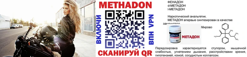 МЕТАДОН methadone  Камешково 